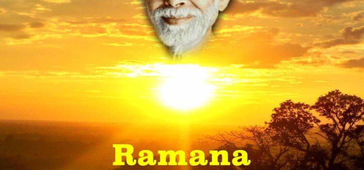 Ramana Jyoti ரமண ஜோதி இசை ஆல்பம்